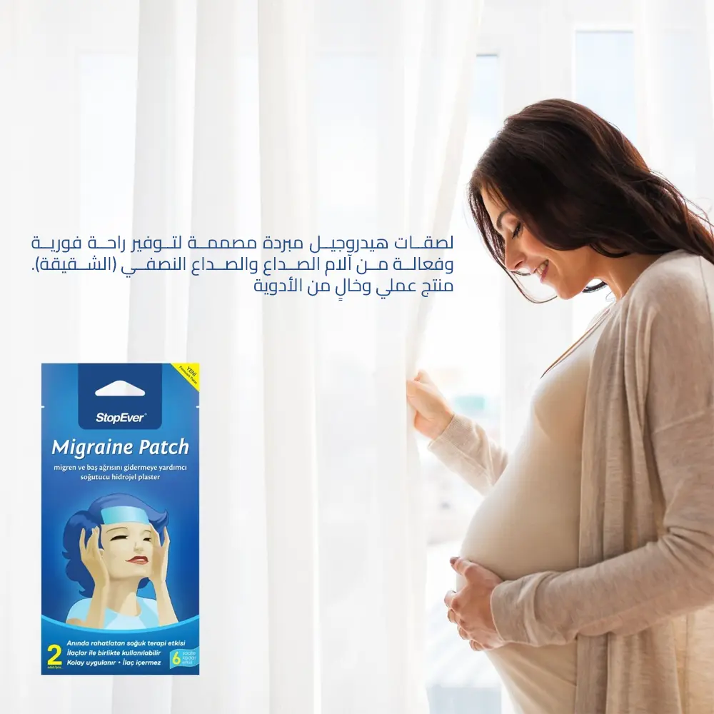 لصاقات التبريد لآلام الشقيقة والصداع النصفي - StopEver Migraine Patch